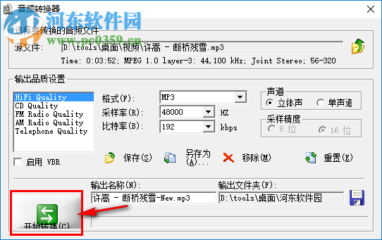 audio recorder轉(zhuǎn)換音頻格式的方法