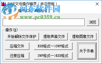 swf提取圖片素材的方法教程