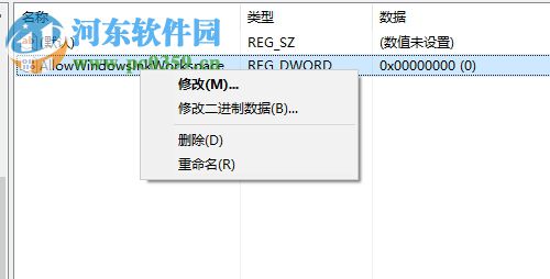 關(guān)閉win10ink工作區(qū)的方法