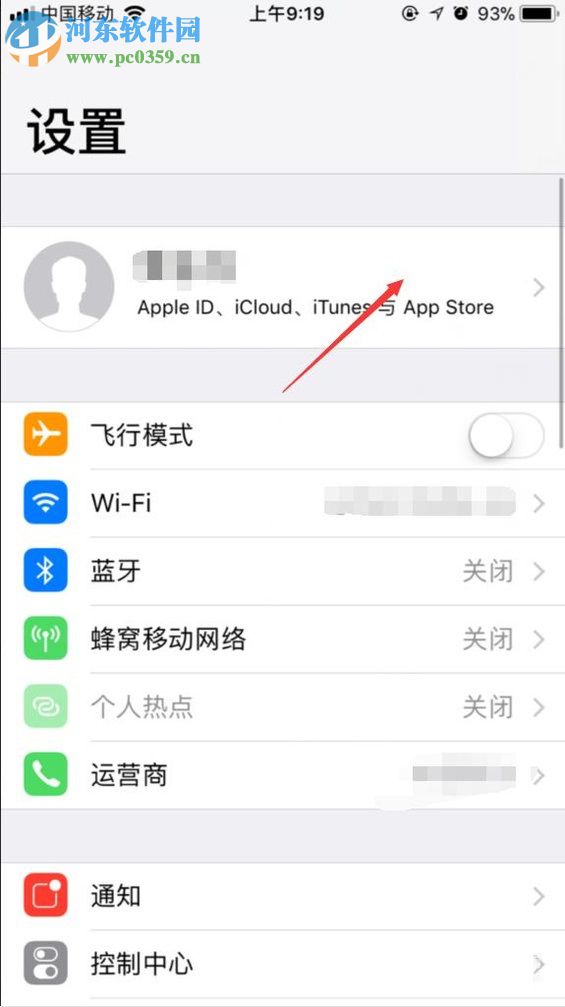 iPhone刪除更新包的方法