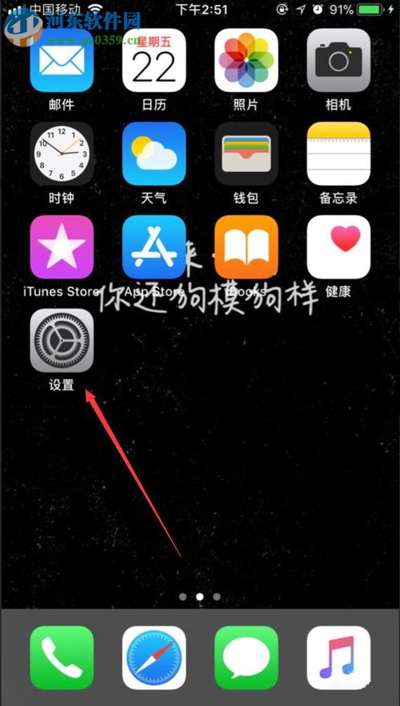 iPhone刪除更新包的方法