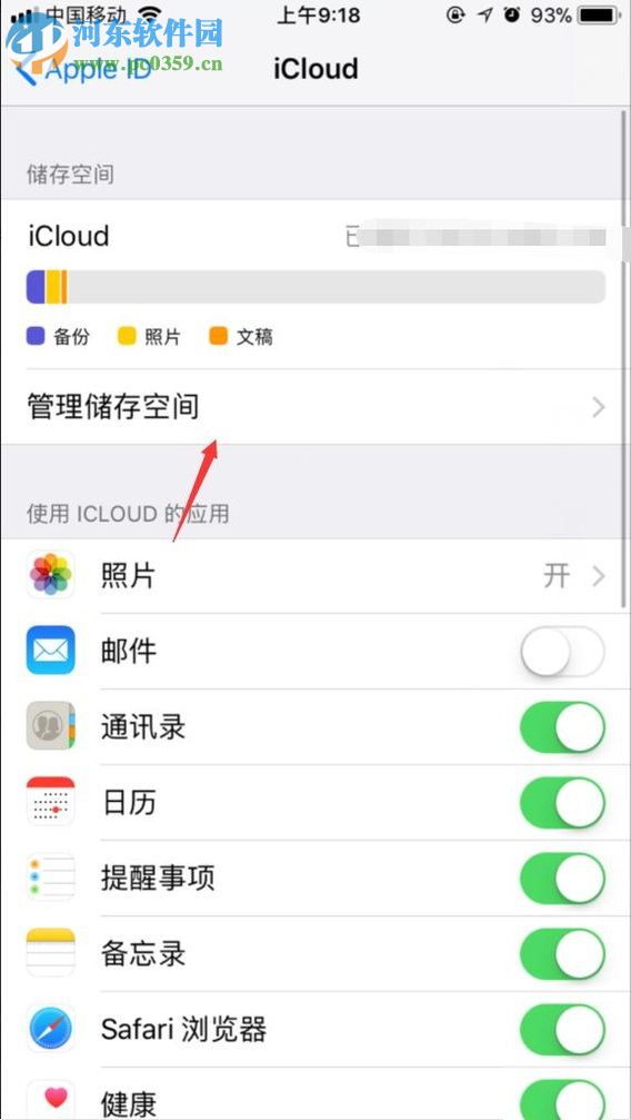 iPhone刪除更新包的方法