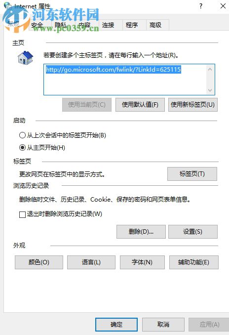 處理win10 IE瀏覽器無(wú)法下載文件一直顯示0%的方法