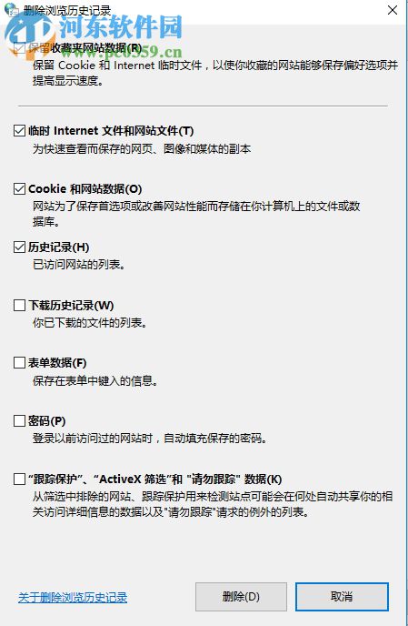 處理win10 IE瀏覽器無(wú)法下載文件一直顯示0%的方法