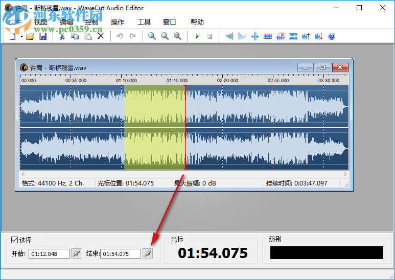 WaveCut Audio Editor剪切音頻的方法