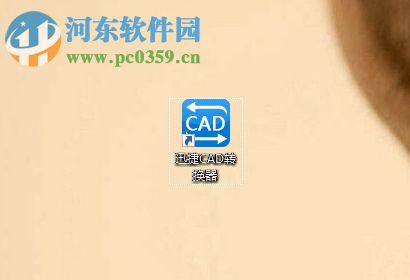 使用迅捷cad轉(zhuǎn)換器將dwg轉(zhuǎn)換成dxf文件的方法