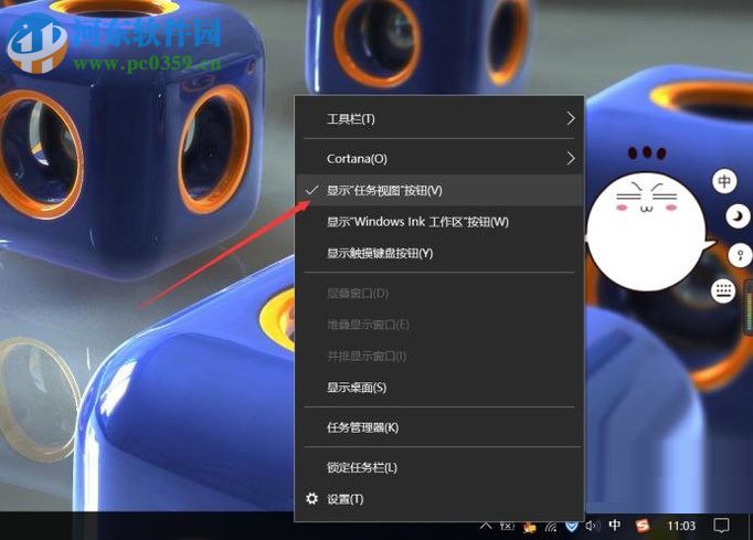 win10虛擬桌面的使用方法