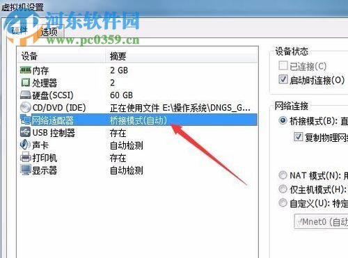 解決VMware打開網(wǎng)頁緩慢的方法