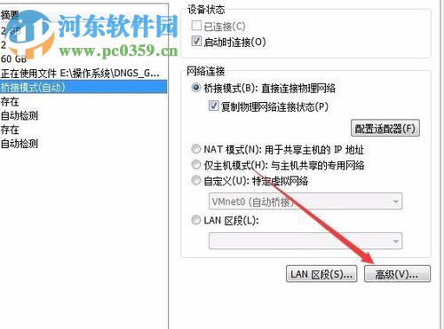 解決VMware打開網(wǎng)頁緩慢的方法