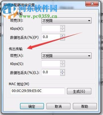 解決VMware打開網(wǎng)頁緩慢的方法