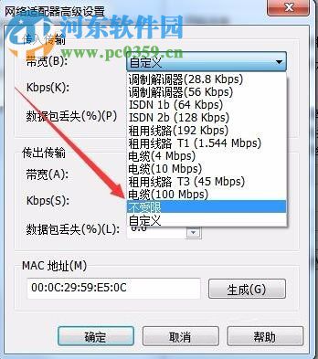 解決VMware打開網(wǎng)頁緩慢的方法