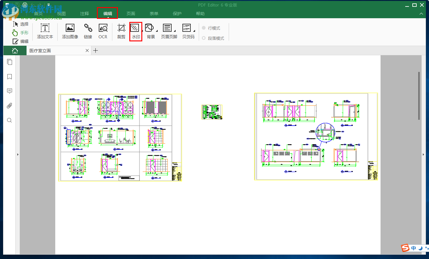 iSkysoft PDF Editor給PDF添加水印的方法