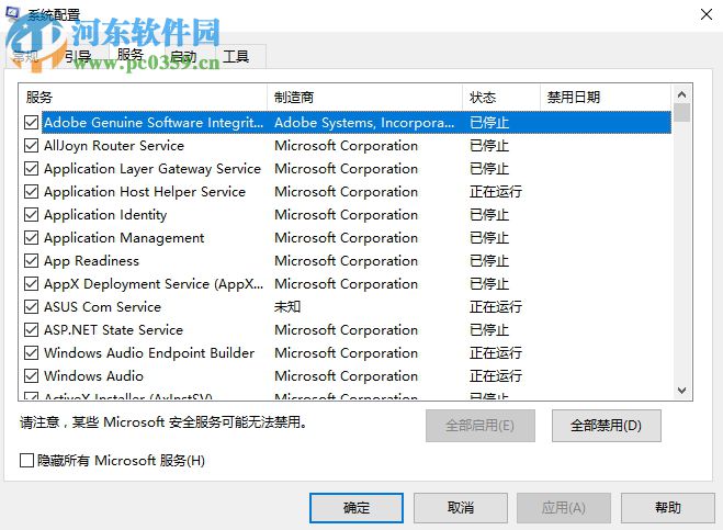 解決win10開機提示“任意門檢查更新”的方法