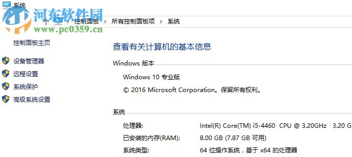 修復(fù)win10 hidetoolz驅(qū)動(dòng)加載失敗的方法