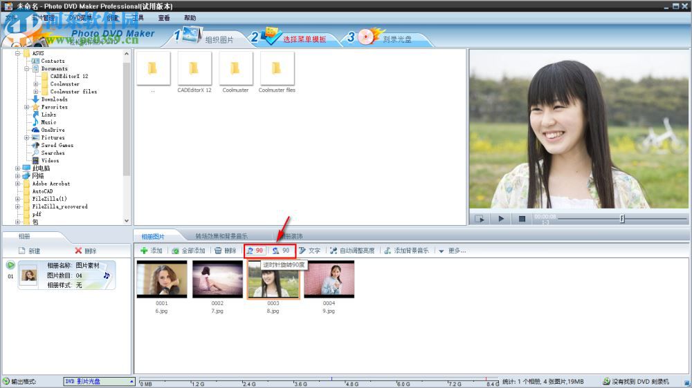 photo dvd maker professional制作電子相冊(cè)教程