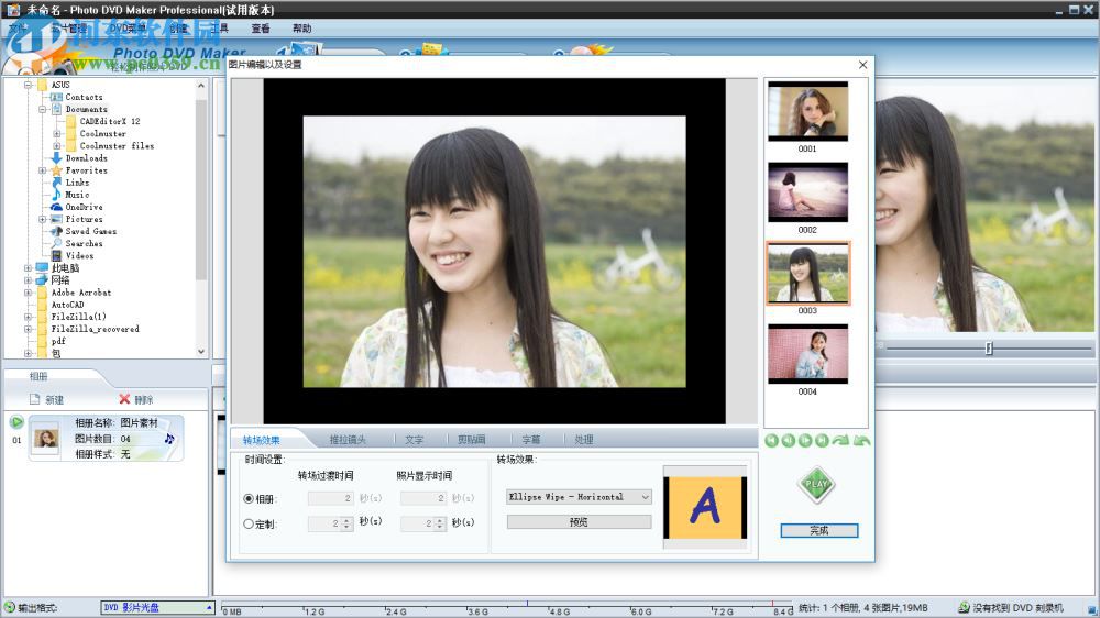 photo dvd maker professional制作電子相冊(cè)教程