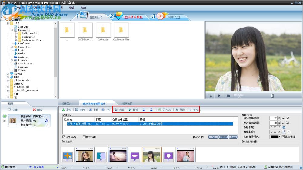 photo dvd maker professional制作電子相冊(cè)教程