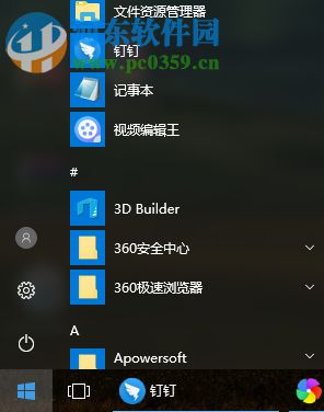 win10開啟虛擬鍵盤的方法