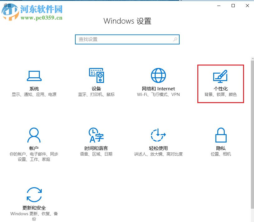 win10開啟虛擬鍵盤的方法