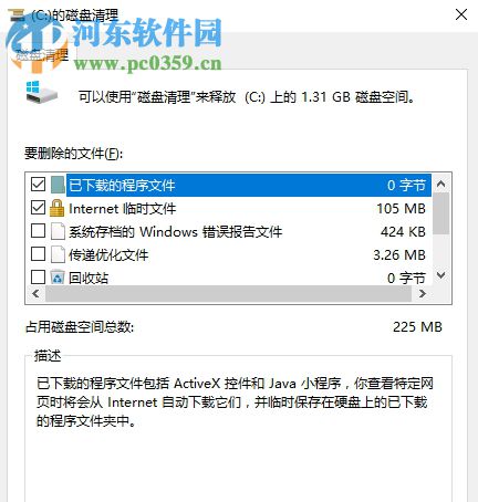 修復(fù)win7提示“windows磁盤空間清理管理器已停止工作”的方法