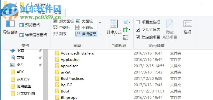 win10備份本地組策略的方法