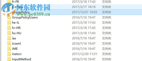 win10備份本地組策略的方法