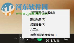 修復(fù)win10下qq語音出現(xiàn)回聲的方法