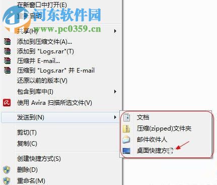 解決win7右鍵發(fā)送到顯示空白的方法