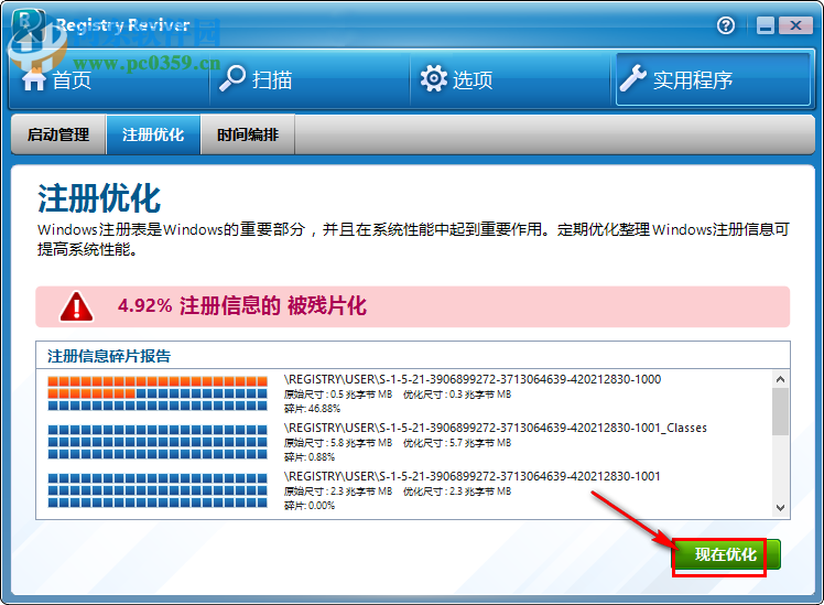 Registry Reviver清理注冊表的方法