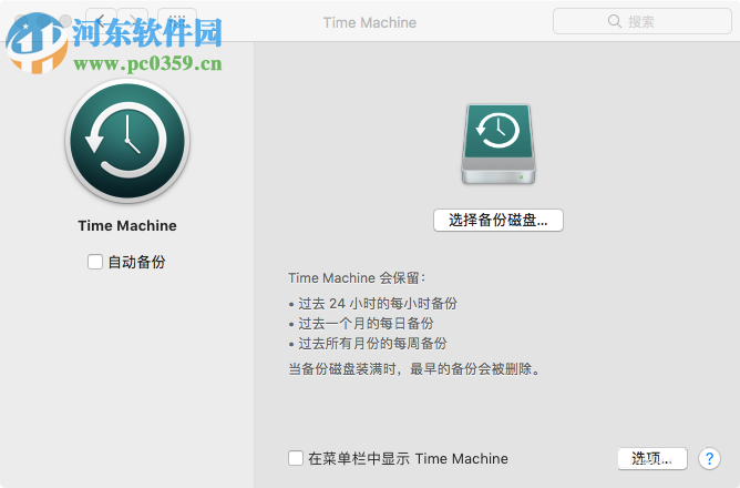 macOS high Sierra降級為macOS Sierra的方法