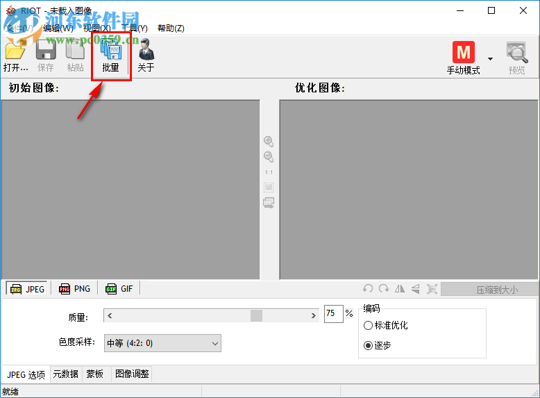 Radical Image Optimization Tool批量壓縮圖片的方法