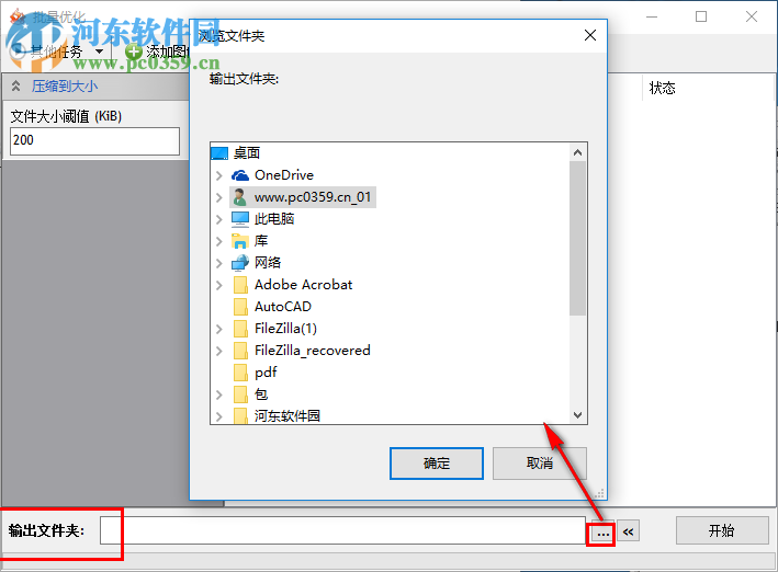 Radical Image Optimization Tool批量壓縮圖片的方法