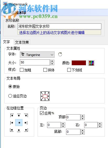 使用萬(wàn)彩辦公大師給圖片批量添加水印的方法