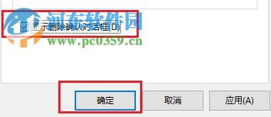 修復win7將刪除文件導致電腦卡死的方法