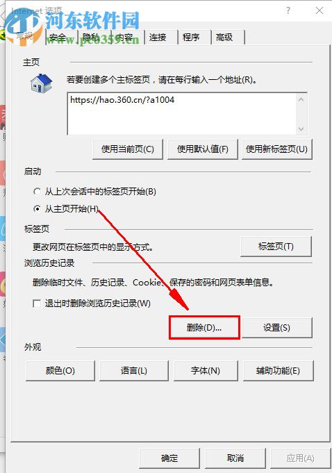 win7系統(tǒng)dnf更新不動的解決方法