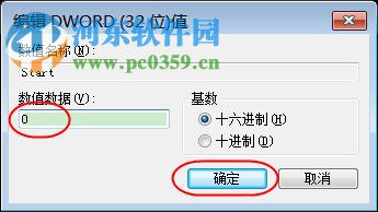 處理win7硬盤開(kāi)啟ACHI模式出現(xiàn)藍(lán)屏的方法