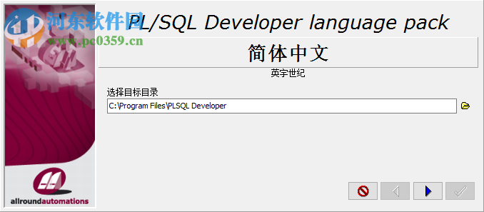 PLSQL Developer漢化教程