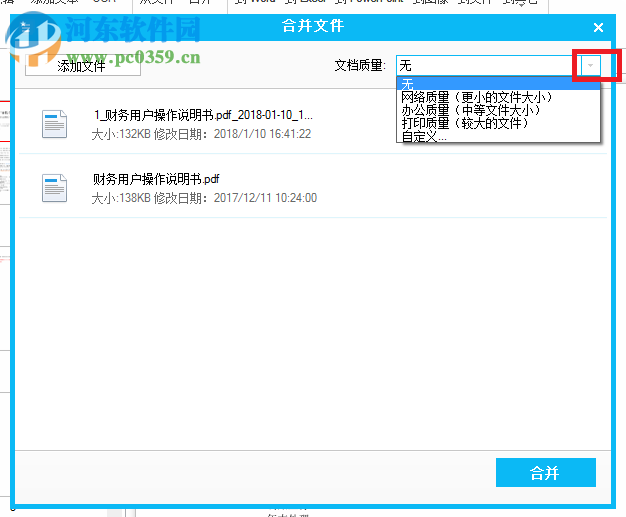 PDFelement 5合并PDF文件的方法