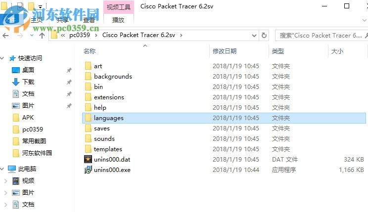 cisco模擬cisco pachet tracer student安裝漢化教程