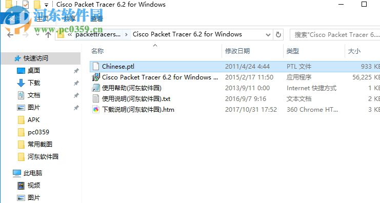 cisco模擬cisco pachet tracer student安裝漢化教程