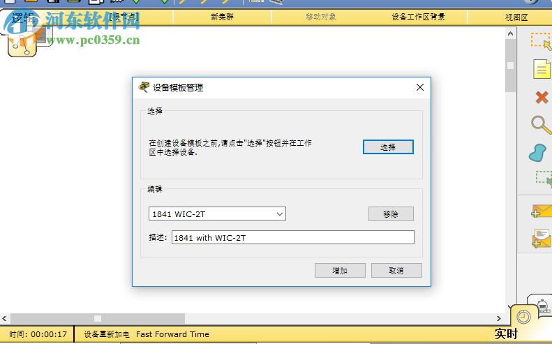 cisco模擬cisco pachet tracer student安裝漢化教程