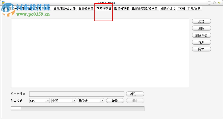 Media Cope轉(zhuǎn)換視頻格式的方法