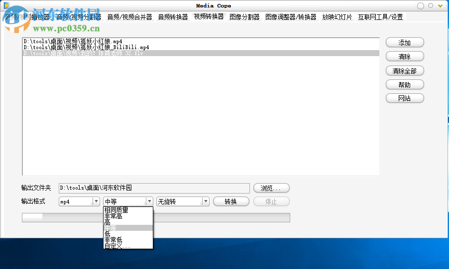 Media Cope轉(zhuǎn)換視頻格式的方法