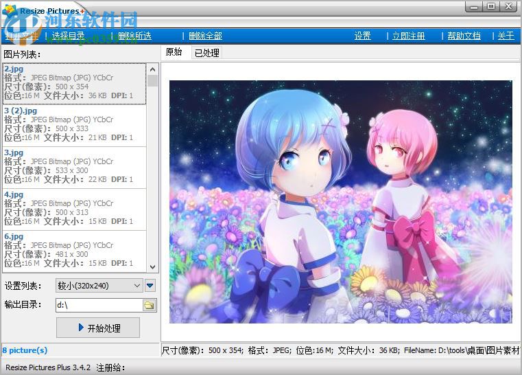 resize pictures調(diào)整圖片尺寸大小的方法