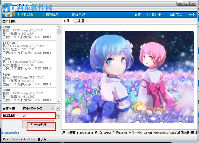 resize pictures調(diào)整圖片尺寸大小的方法