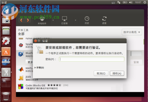 解決ubuntu16.04軟件圖標(biāo)無法顯示在控制欄的方法