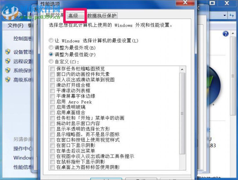 處理Win7提示“Dcom Server Process Launcher”的方法