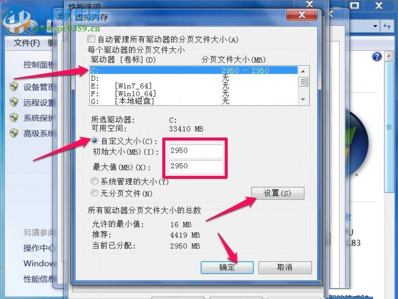 處理Win7提示“Dcom Server Process Launcher”的方法