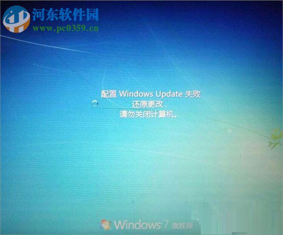 處理win7提示“配置Windows Update失敗，還原更改”的方法