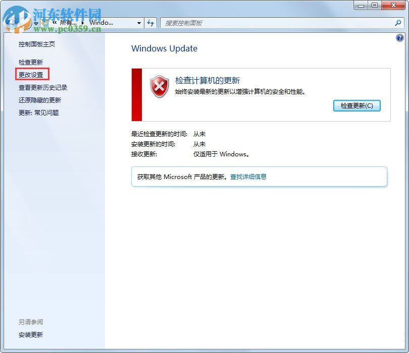 處理win7提示“配置Windows Update失敗，還原更改”的方法